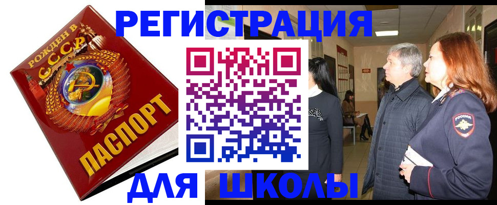 временная регистрация надежно в Малгобеке