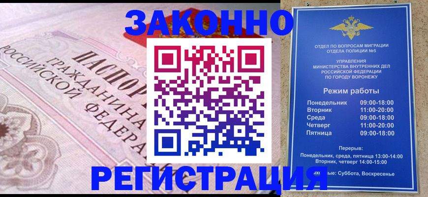 прописка иностранных граждан в Малгобеке