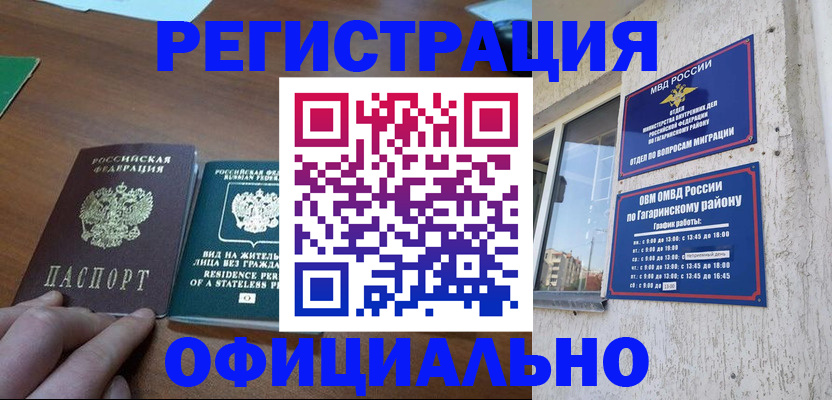 прописка в квартире в Малгобеке