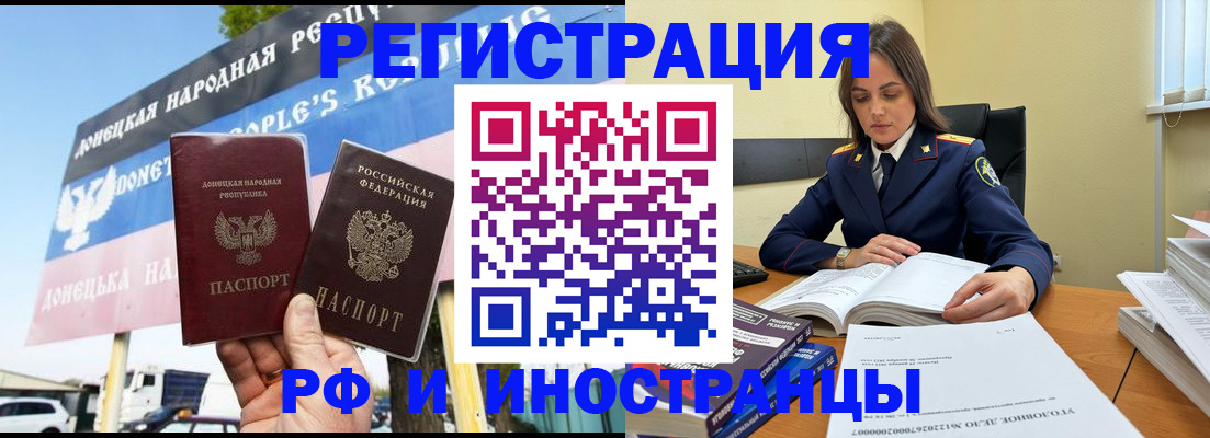 временная регистрация законно в Малгобеке